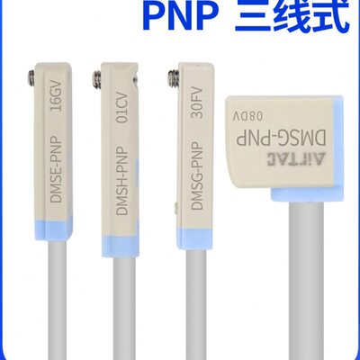 亚德客传感器三线式PNP电子磁性开关DMSG/DMSH/DMSE/DMSJ-P N020