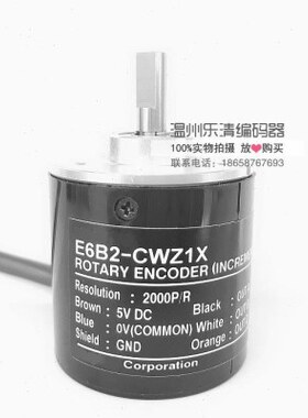 Z1喷码机XW0 C 8编码器E6B2 DCRP-增量式编码器 光电编码器0/5V