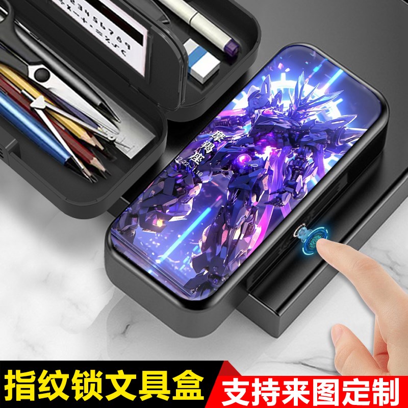 新款十二星e座指纹文具盒小学生男生带密码解锁炫酷铅笔盒女生定