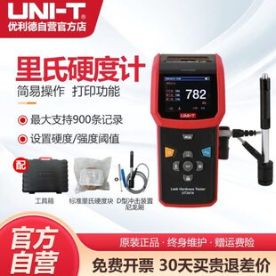 里氏硬度计4A高精度硬7布T3钢材维洛氏便携式优利德U检测仪度金属