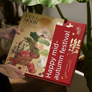 盒高端礼盒定制空盒 月饼礼盒包装 2025中秋新j红色民族风格 中式