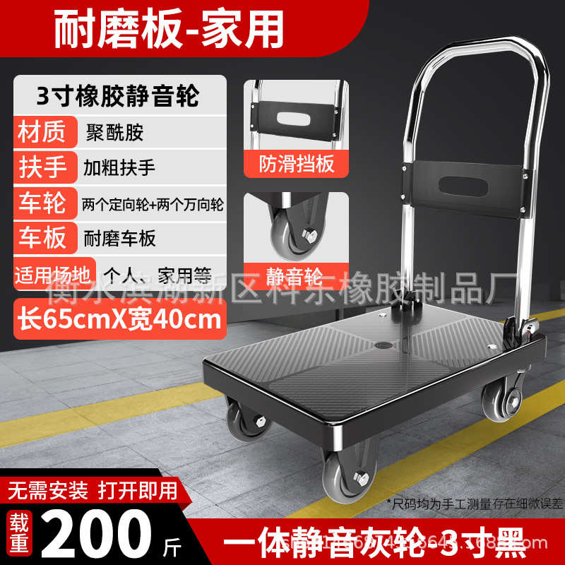 小推车拉货平板车拖车r折叠轻便静音小拉车手推车便携搬运车带刹
