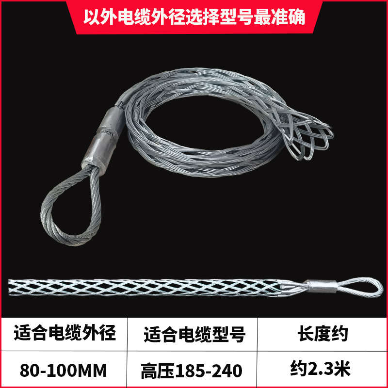 抗弯电缆套猪笼旋转n网罩套牵引拉线连接蛇皮电力钢丝绳网套导线