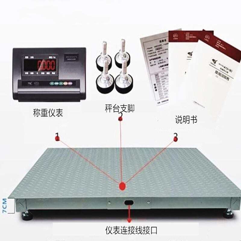 加厚地磅秤1-3吨称猪牛工厂物流地磅T称5吨磅秤小型