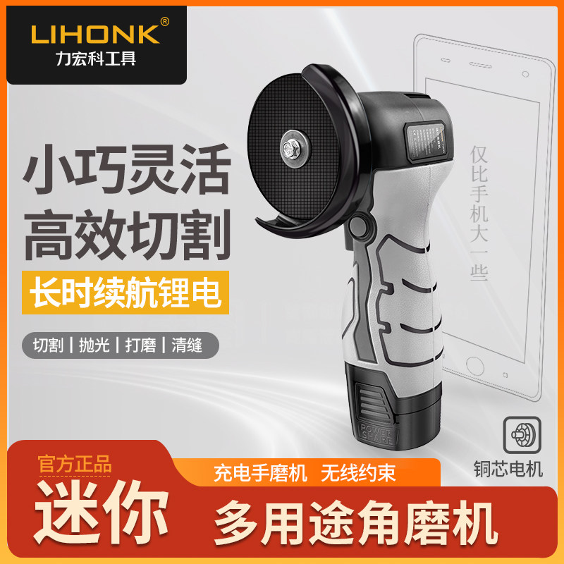 迷你角磨机家用充电动手磨机手持抛光清缝微小型打U磨机锂电切割