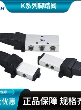 258三通气动位K五R723KR7二8通二位-脚踏开关0脚踏-阀0/