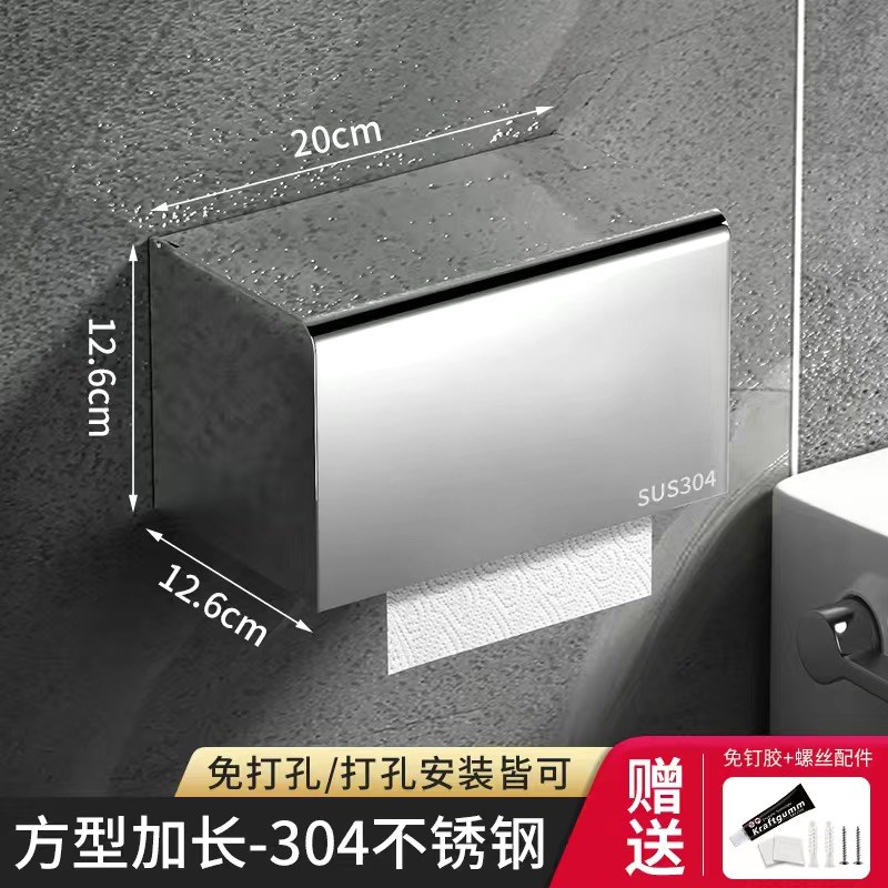 304不锈钢纸巾盒卫生间厕所抽纸盒浴室免打孔壁挂厕Y纸卷纸置物架