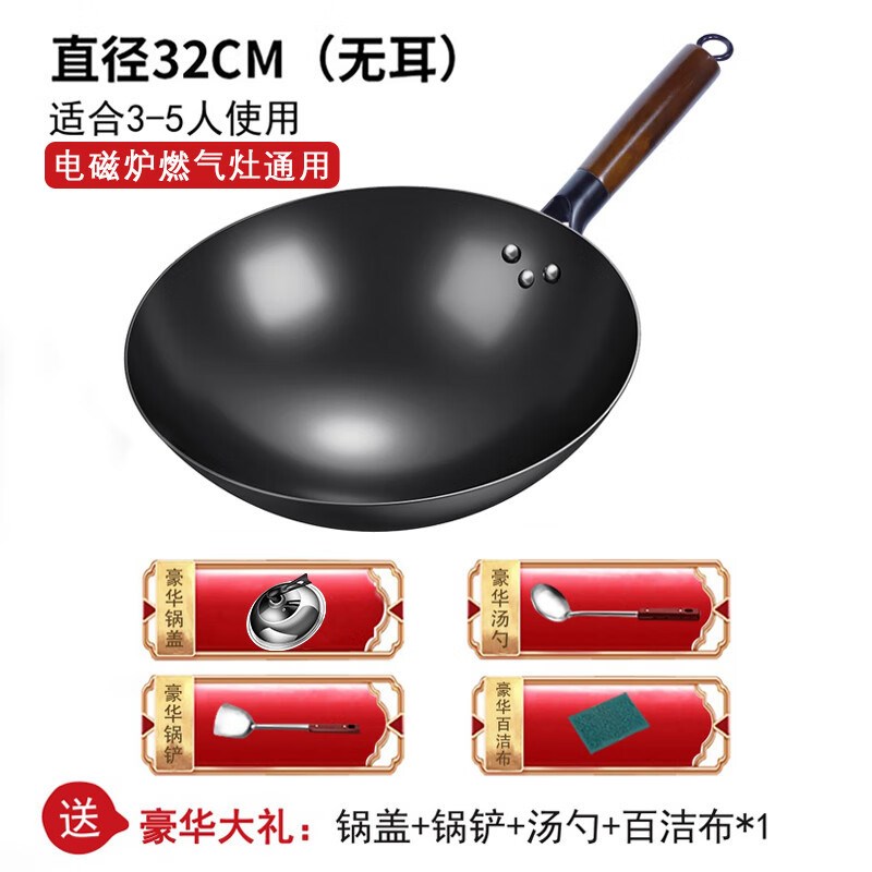 正宗章丘家用圆形铁锅无涂层炒菜锅不粘炒M锅凹形电磁炉燃气灶通