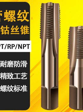 /1/8丝攻P/4T16 GN3 3///1水管4 P 8管螺纹丝锥1//T/ RC/1  Z2G牙