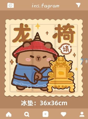 皇家Capibala冰垫夏季t办公椅垫,坐垫,坐垫,坐垫,凝胶,冷却垫,冰