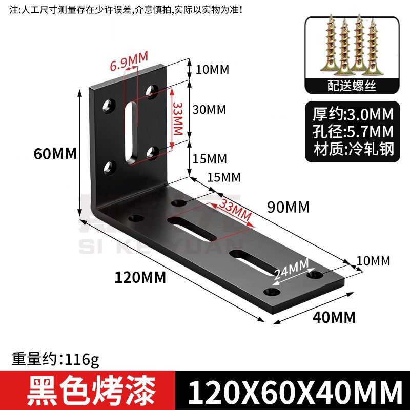 加厚不锈钢角码h可调节直角固定支架隔板角铁L型层板拖家具连接件