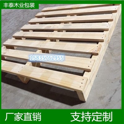湖北木托盘定制出口免熏蒸胶合板叉车板仓库垫板防潮板Z货架地台