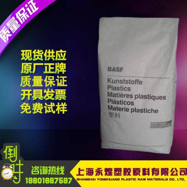 微波 PS原料 E巴斯夫 德国度G4高塑胶级 强 透明烤炉 U传感器2010