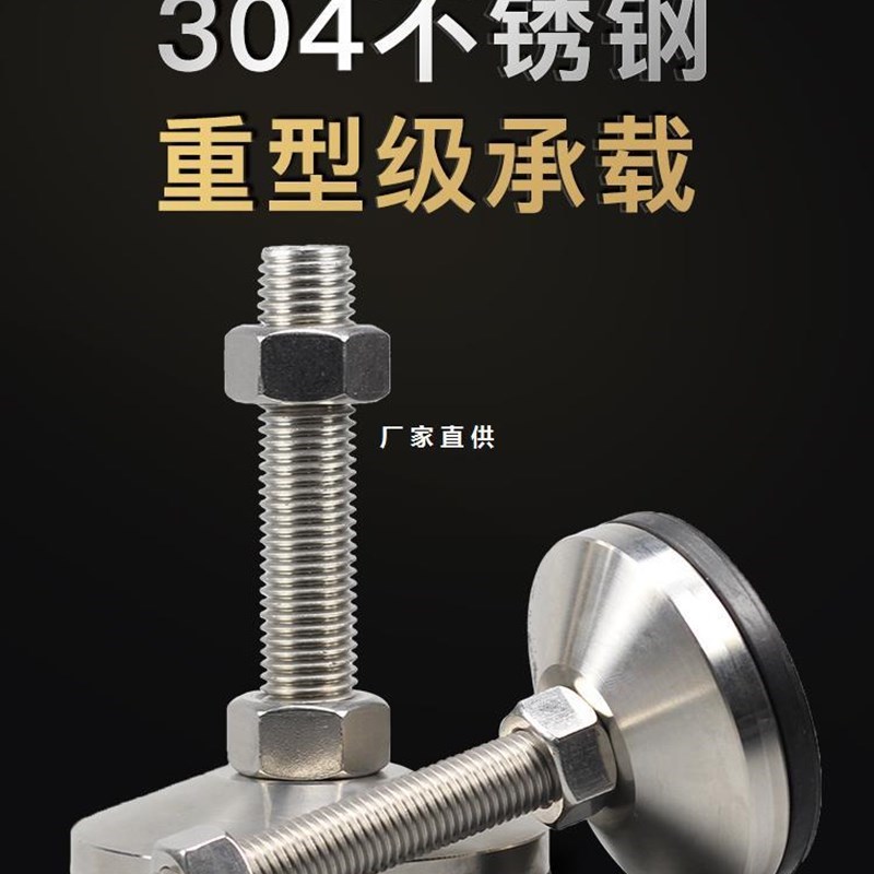 速发重型不锈钢脚杯04固定地脚m16mC12m20m8支撑脚可调节脚螺丝脚