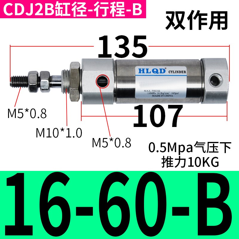 CDJ2B微型带磁可调不锈钢迷q你气缸CDJ2B10/16-10-15-30-40-100-B