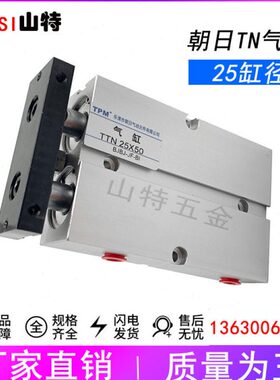 /M双活塞杆/朝8轴752520小型/60双双/气缸50TP/日045TN×1030杠//