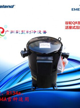 5012原装 活塞52555  6155R15220Q谷D155冷库压缩机M轮TF- -11匹