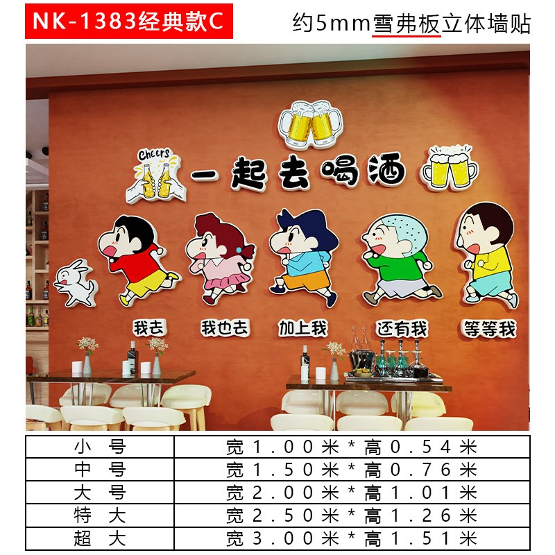 网红打卡b拍照区清酒吧墙面装饰楼梯场景布置酒馆烧烤餐饮店壁画