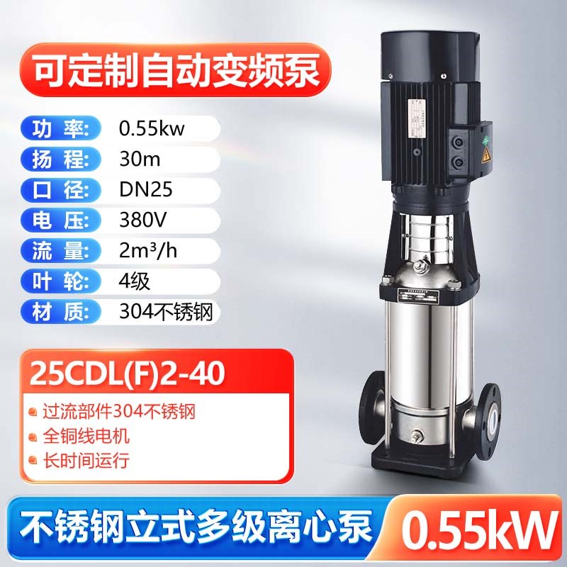 CDLF轻型f立式不锈钢多级高温离心泵管道无负压恒压变频供水增压