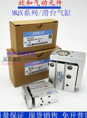 *15气40X110*50*30*/*QM25MQ*滑台气缸*立*20*0X60可5
