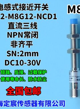 N传感器24V2感应开关NN-带NM8M-输出M121CD插头型接近P2G1常闭