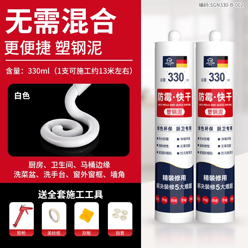 塑钢泥防水防霉厨卫密封胶卫生间美缝填J缝剂隙补漏胶堵漏王速凝