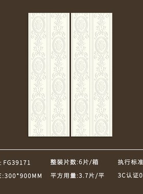 法式海基布花砖300900卫生间厨房护墙板墙砖Q浴室阳台护墙板瓷