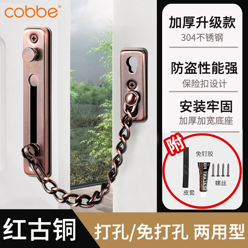 卡贝防盗链门链防盗门安全链x免打孔家用门栓门锁扣酒店锁链防盗