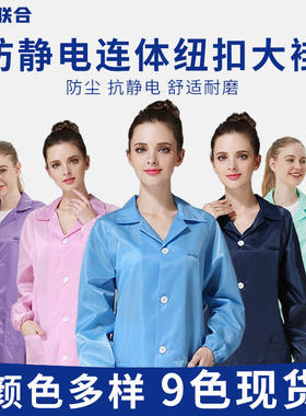 防静电服无尘服洁净服蓝色电子厂无E尘衣防护服男女大褂防尘工作