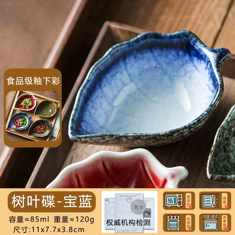 小吃碟子商用酱醋碟陶瓷小碟芥末碟小菜I蝶辣椒碟蘸料碟釉下彩餐
