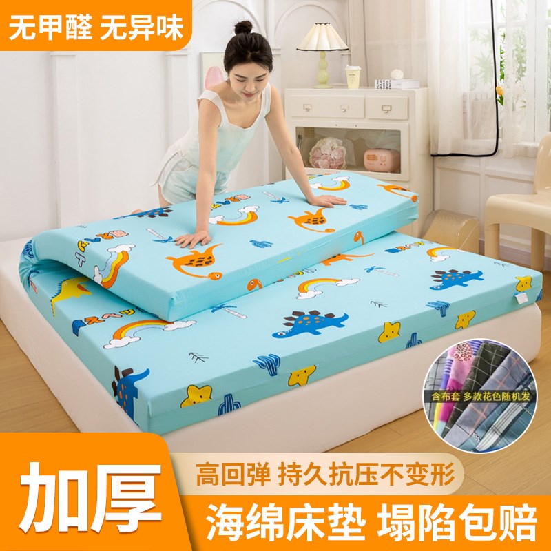 高密度海绵床垫1.5o米1.8米学生宿舍单双人加厚软硬褥垫榻榻米定