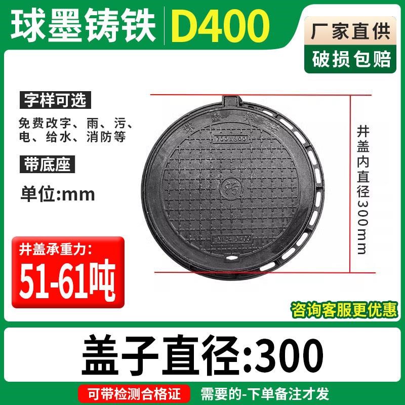 球墨铸铁b井盖圆形污水窨井盖方形雨水沙井盖重型下水道阴井盖市