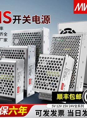 明伟开关电源MS-15/35/50/100/350/500W小体积220转DRC5V12V24V48