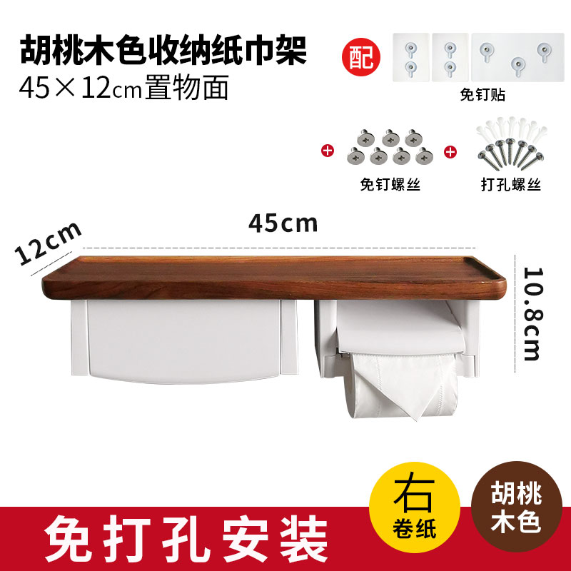免打孔纸巾架厕所卫生间带扶手胡B桃实木纸巾盒卷纸筒置物架收纳