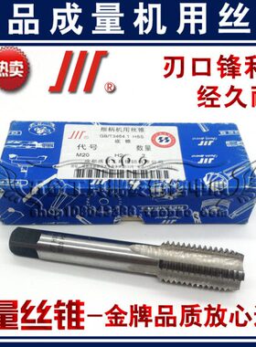 攻正宗7机用丝锥0*/成牌川7 2.0机.M21丝攻量M2M2 7  M2*7 *1.5