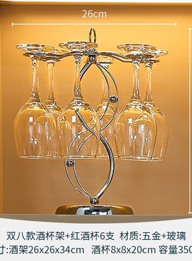 高档轻奢红酒杯架高级感r酒柜摆件餐厅边柜高脚杯醒酒器家居装饰