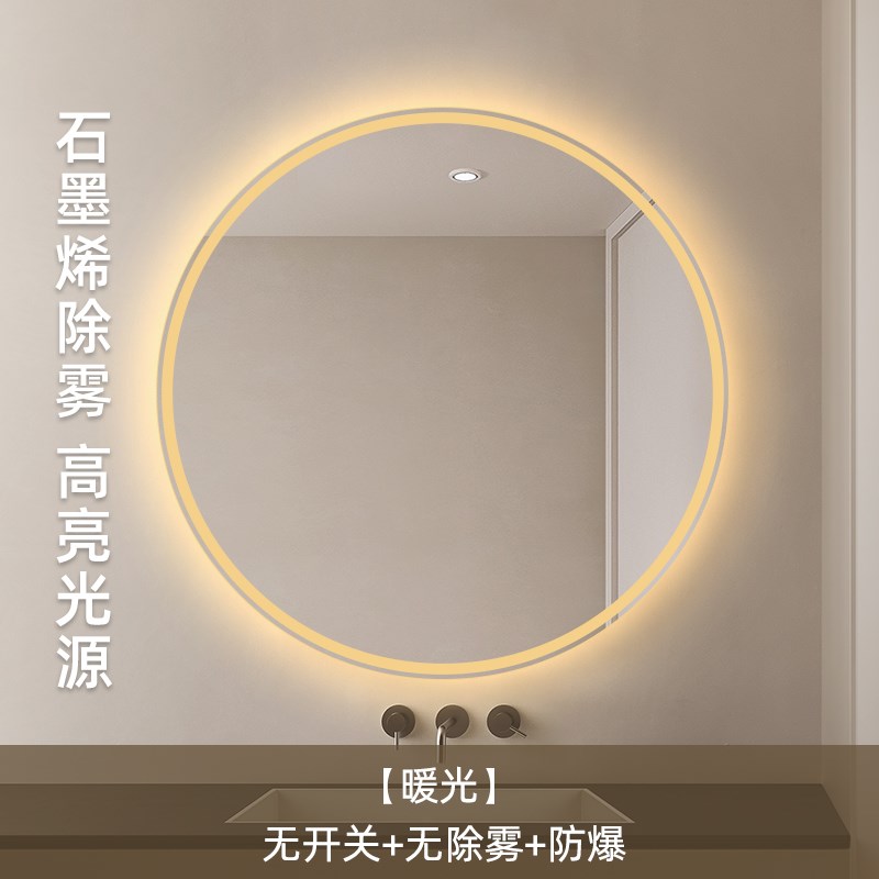 圆形智能镜子触摸屏防雾发光带z灯挂墙式卫生间化妆镜洗手台浴室