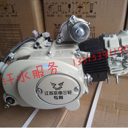 江苏宗申三轮车专用110ZH超霸ZS152FMH发动机冰威108cm3机头动力
