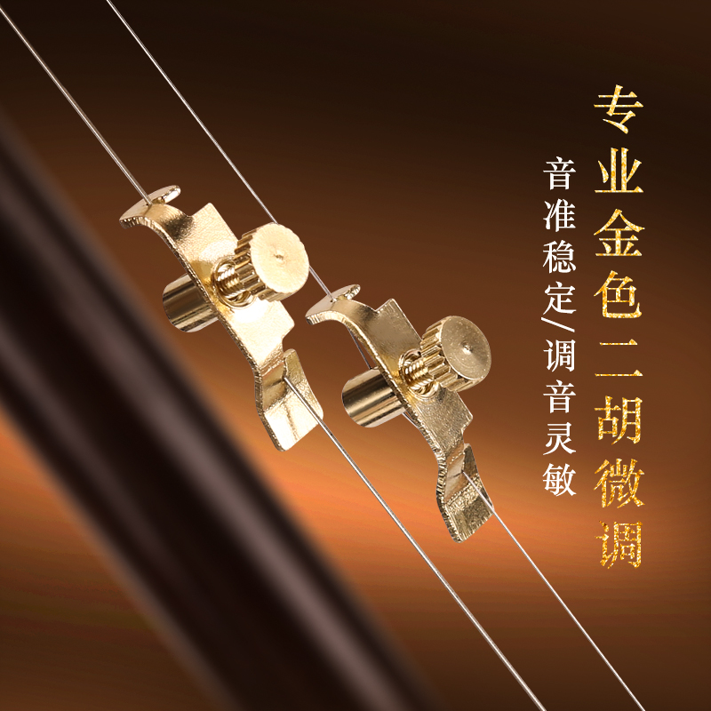 专业纯铜二胡微调新式不伤弦千斤微调胡琴板胡通用微.调调音旋钮