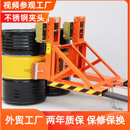 叉车专用重型f双桶四鹰嘴 油桶夹具 铁桶塑料桶装卸夹加厚型夹桶