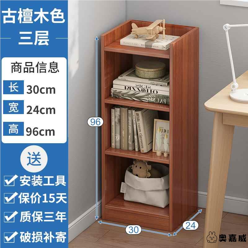 书架置物架落地简l易家用多层客厅柜子储物柜窄缝小书柜靠墙边收
