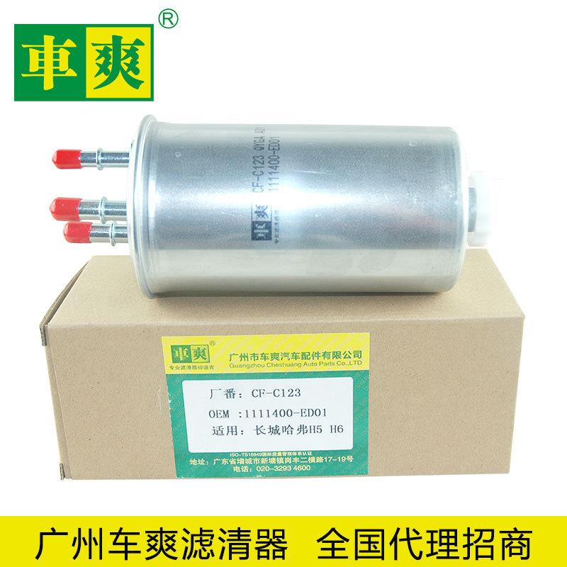 适用于长城哈弗H5H6双环SCEO汽油滤清器1111400-ED01跨境招商