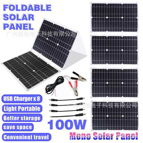 单晶太阳能板100W18V8个USB充电半柔性太阳能户外新电源电池板12V