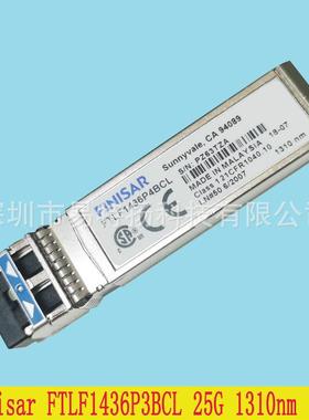 FINISAR 25G光模块 FTLF1436P4BCL/FTLF1436P3BCL SFP28 LR 10KM