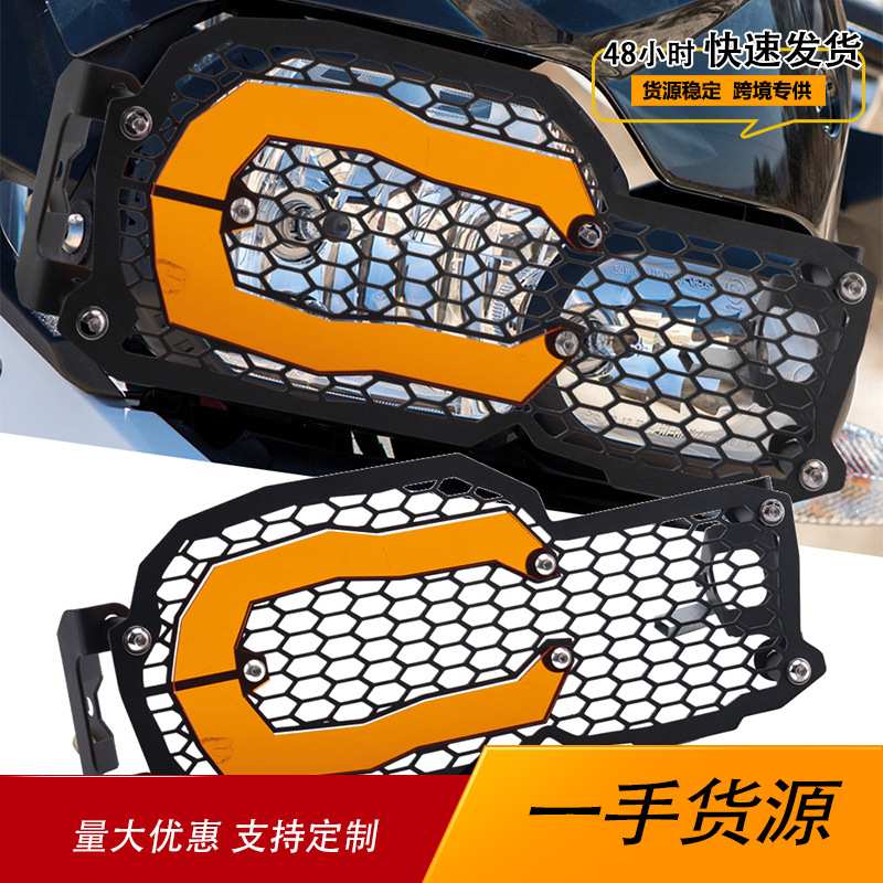适用宝马F800GS/F650GS/F700GS/F800R摩托快拆灯罩大灯保护镜片
