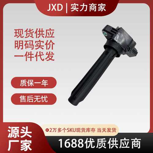 .适用于Jeep道奇点火线圈高压包1832A062 1832A057 UF814 UF815