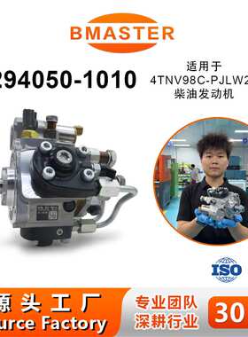 高压油泵294050-1010 S00002933+03