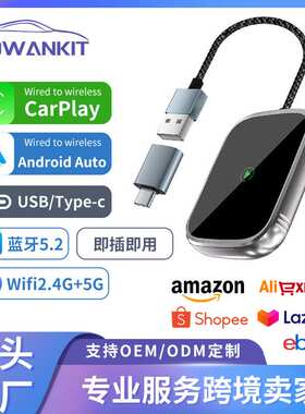 跨境carplay盒原车有线转无线2in1 carplay/安卓auto互联配转接器