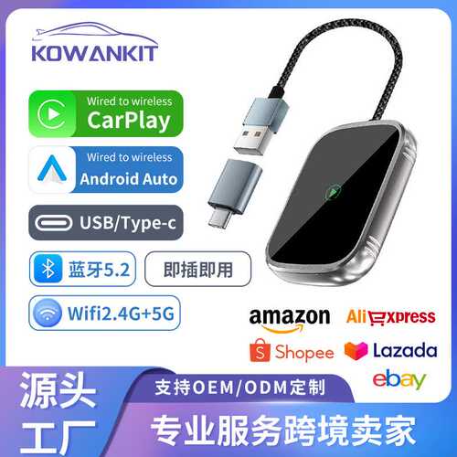 跨境carplay盒原车有线转无线2in1 carplay/安卓auto互联配转接器