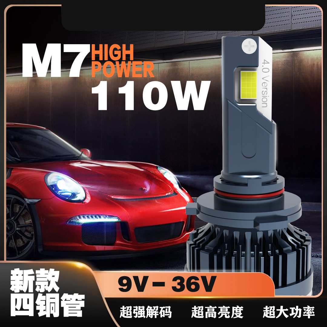 四铜管超大功率汽车led大灯H1H4H790059006H11解码CANBUS高亮快启
